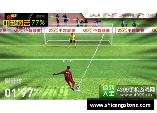 中超风云：FIFA18 星耀夺冠征程