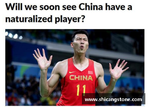 FIBA归化球员现象探析与全球篮球影响